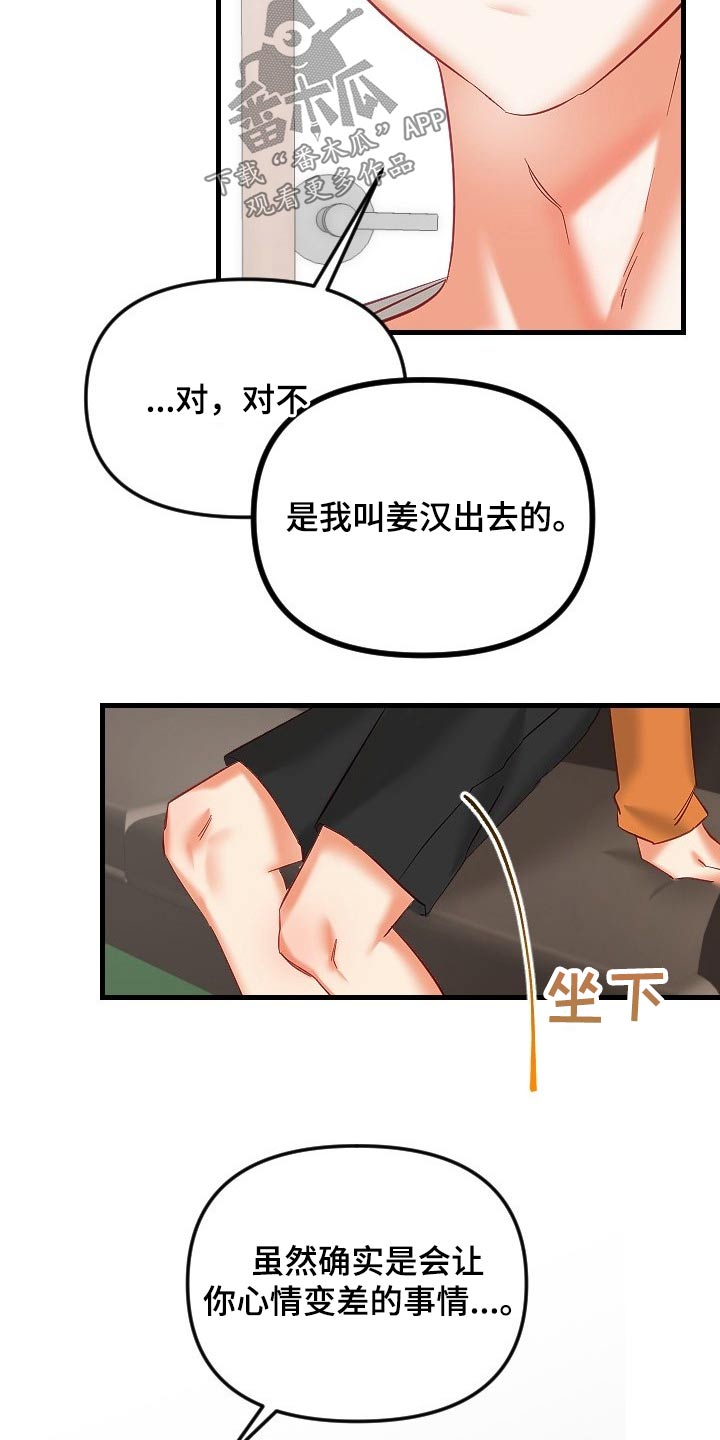 第42章：帮你4