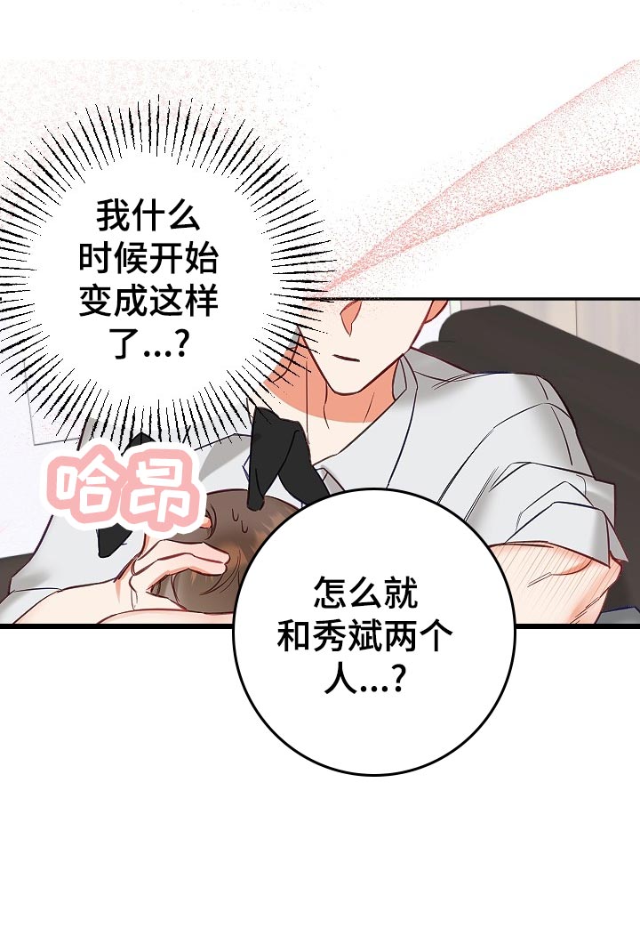 第18章：羞耻之心3