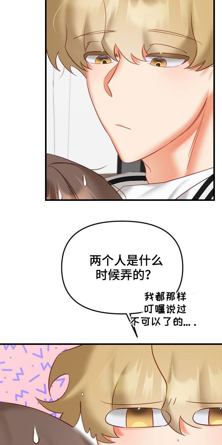 第40章：更有意思的事情1