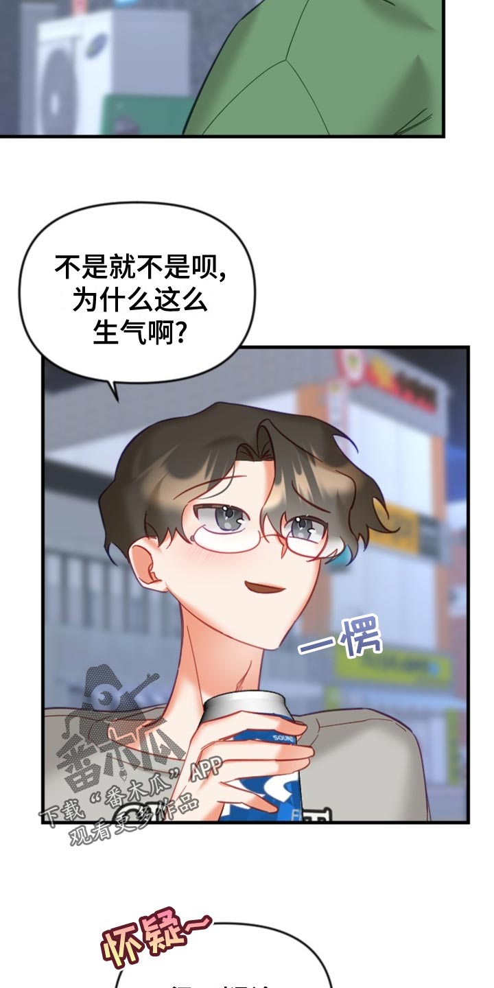 第31章：可疑2