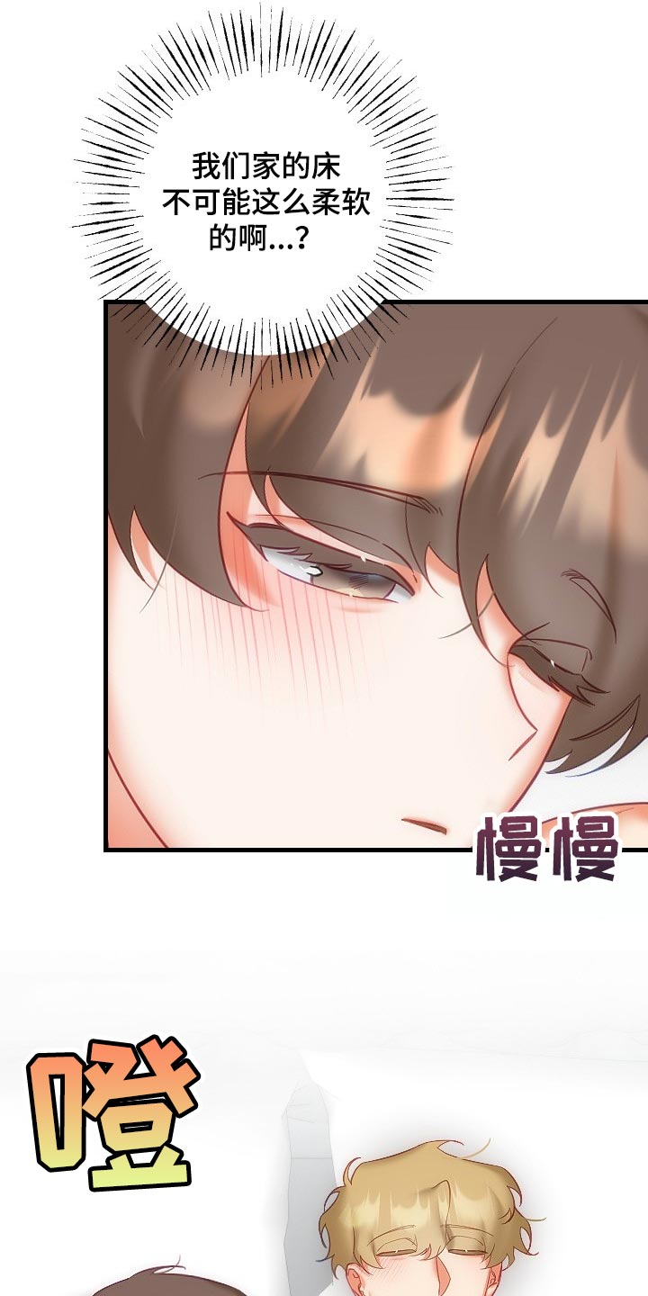 第37章：我请客4