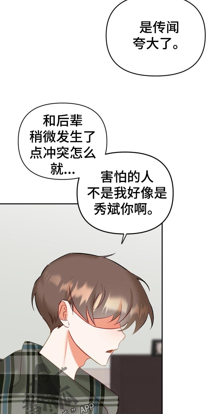 第23章：生气4