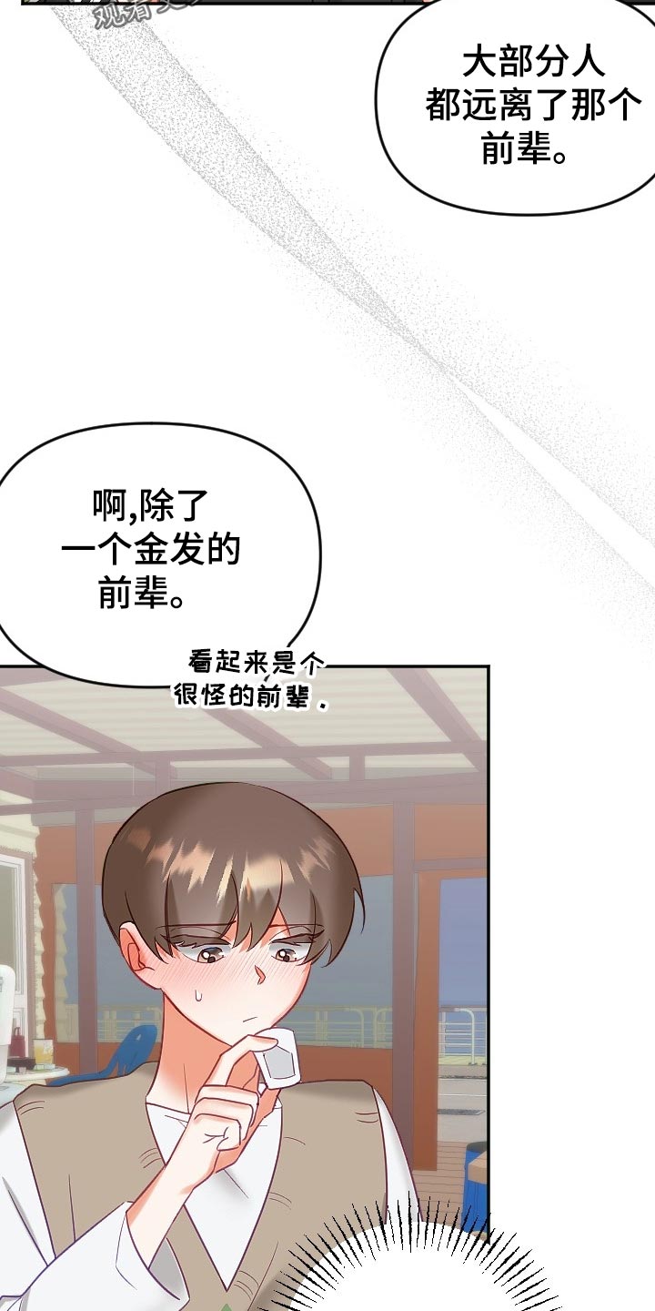 第21章：传闻3