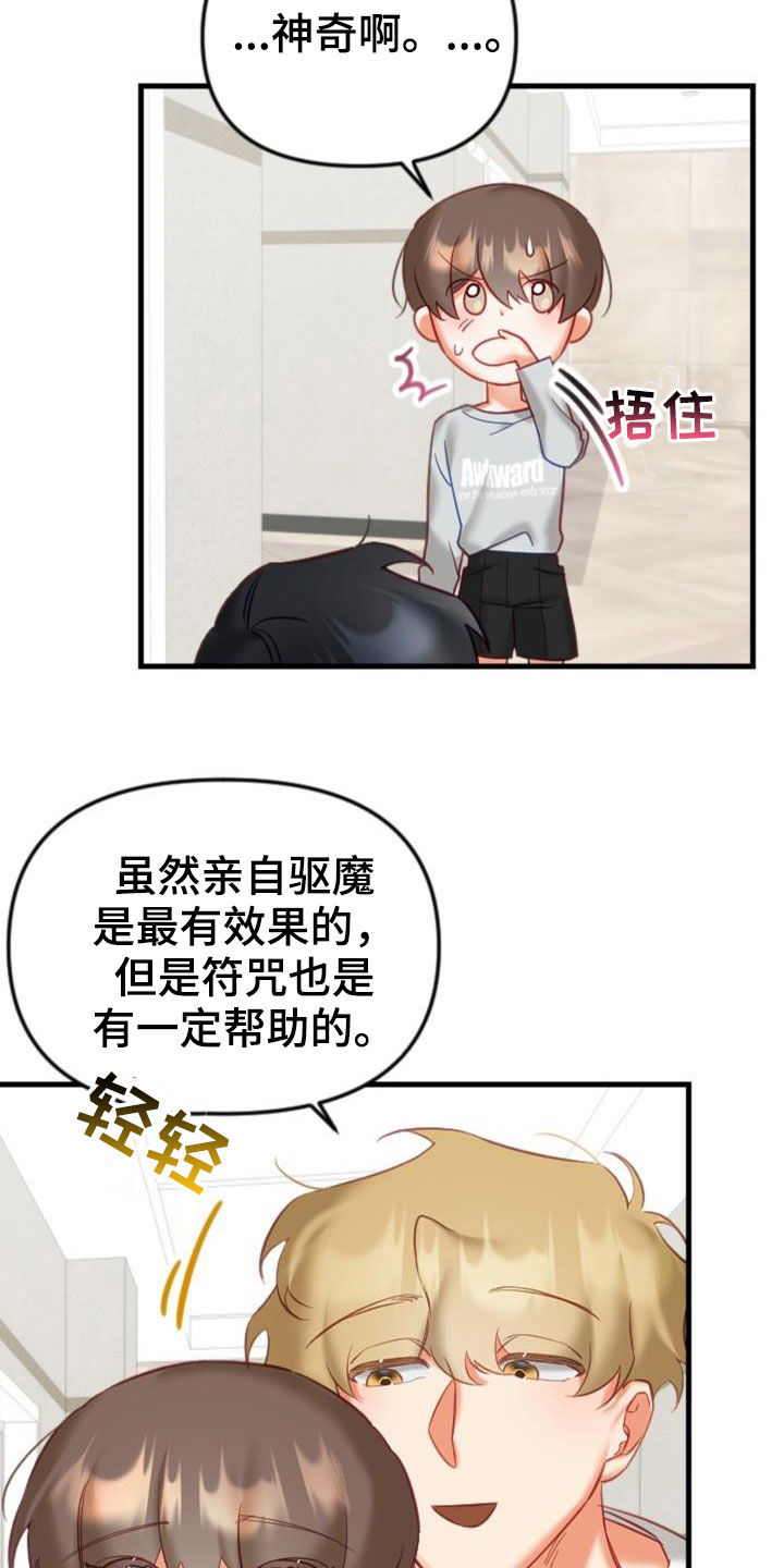 第39章：太神奇了1