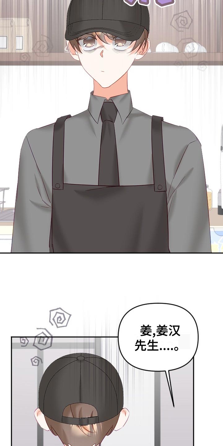 第27章：在意4