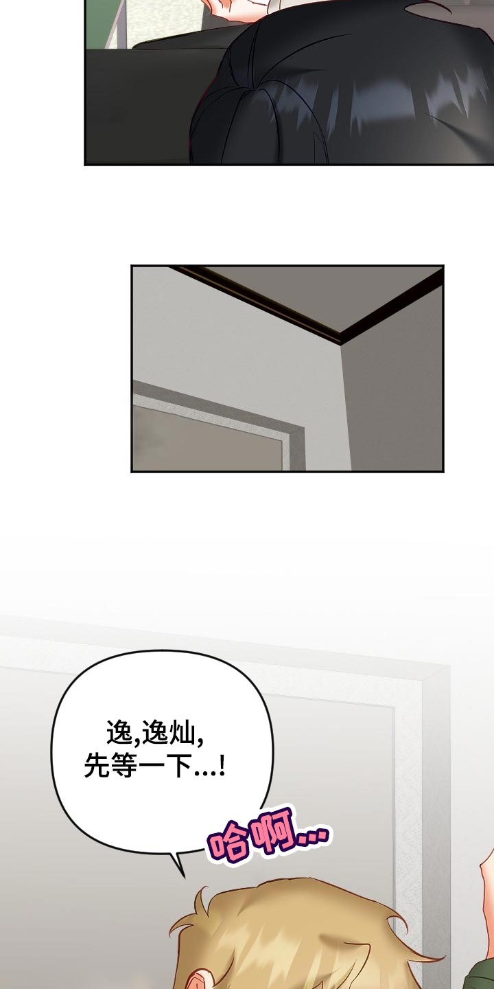 第25章：打起精神4