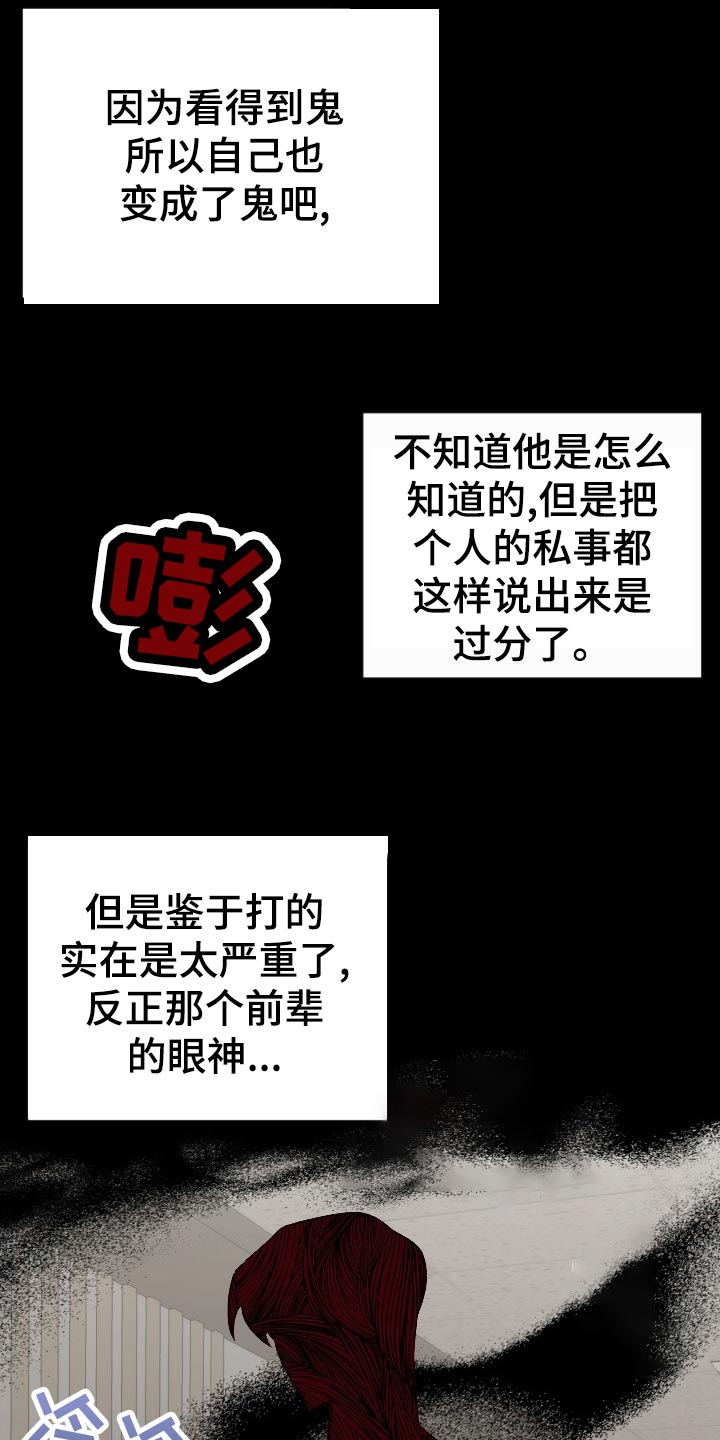 第21章：传闻0
