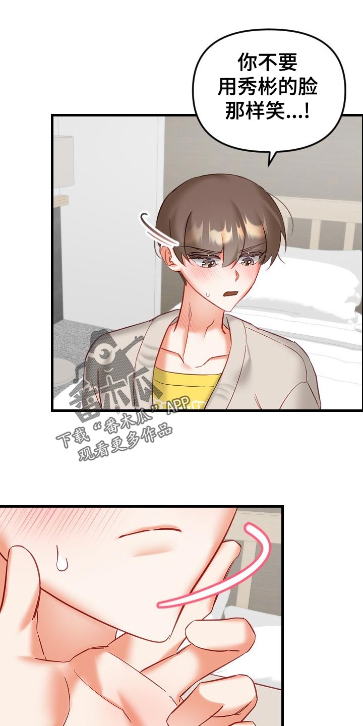 第33章：心不在焉2
