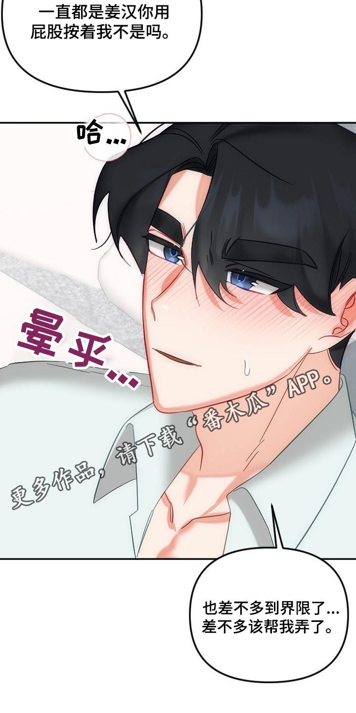 第53章：告白1