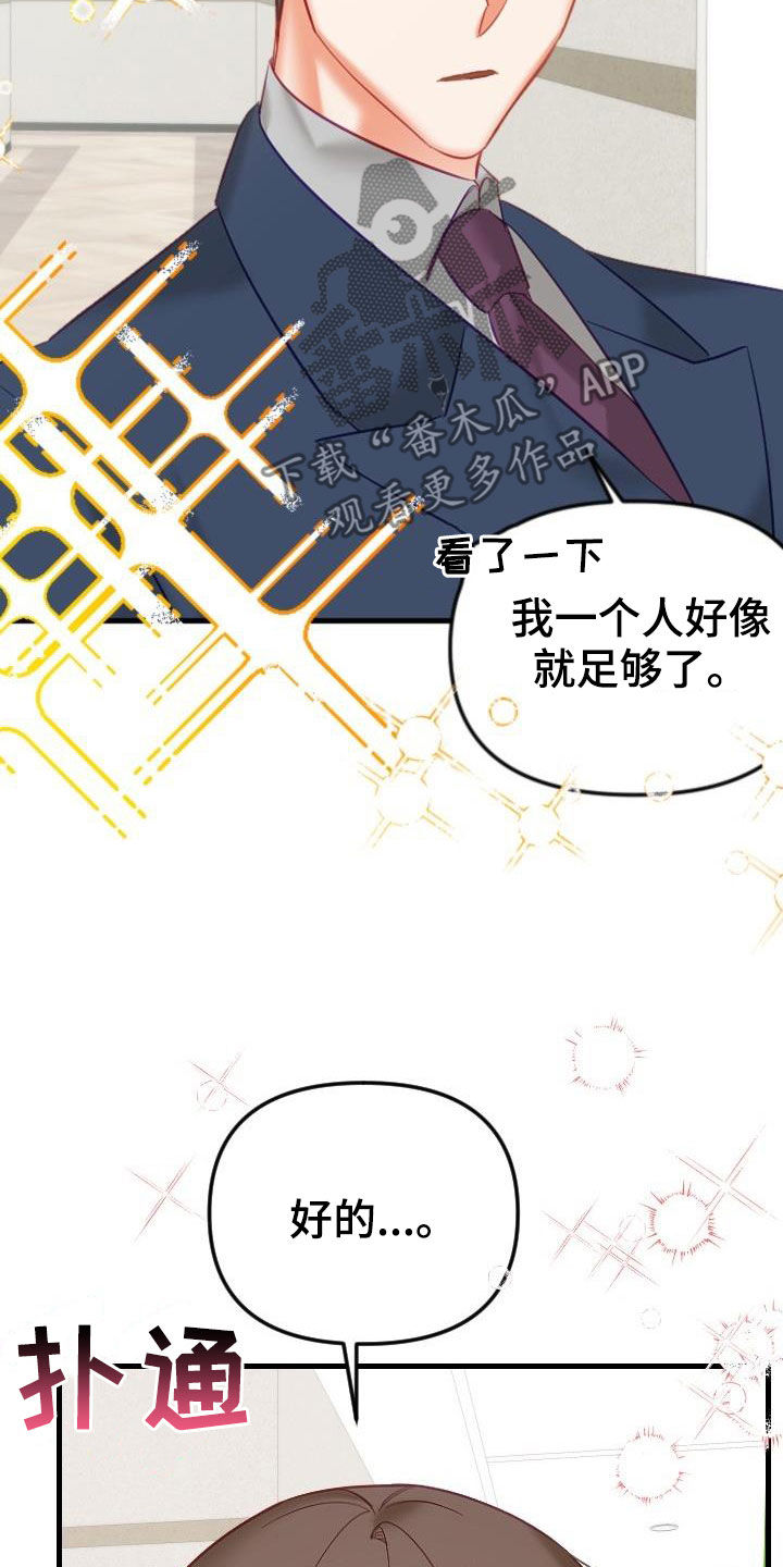 第39章：太神奇了4
