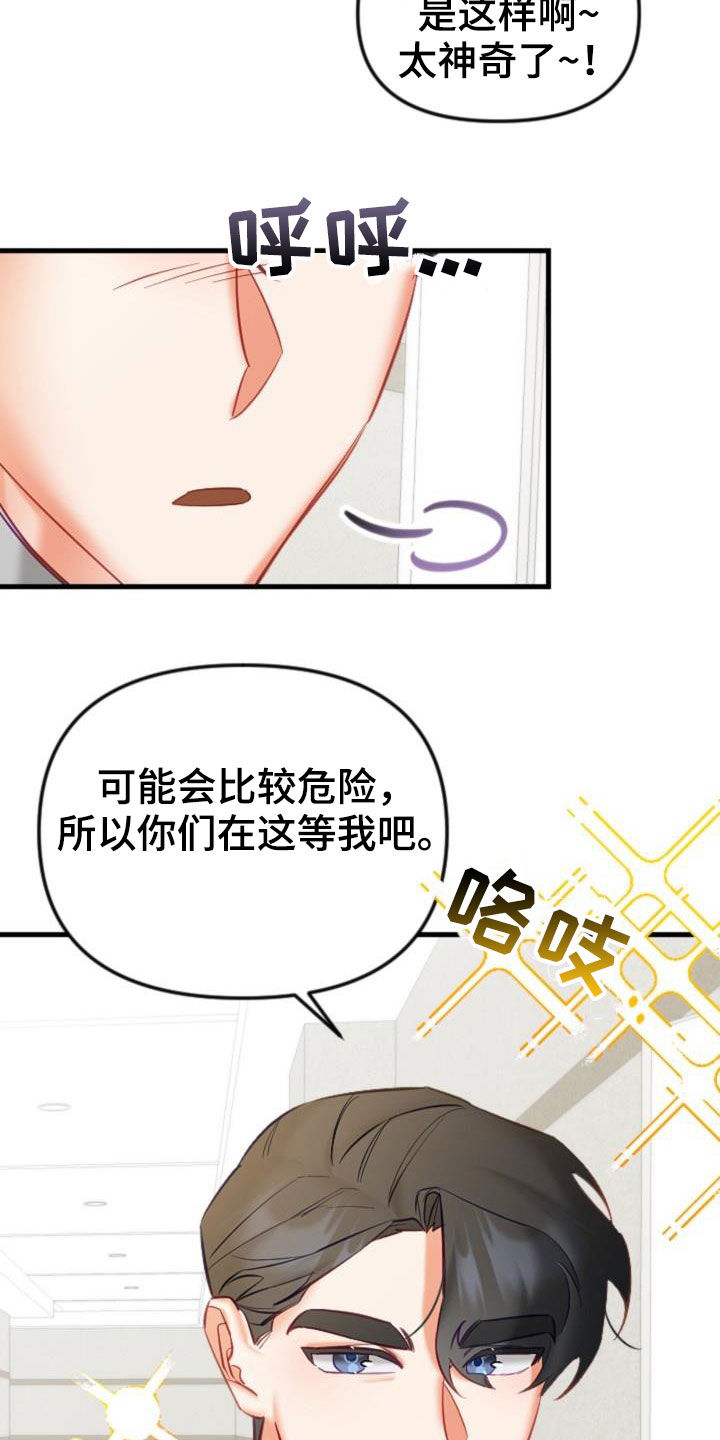 第39章：太神奇了3
