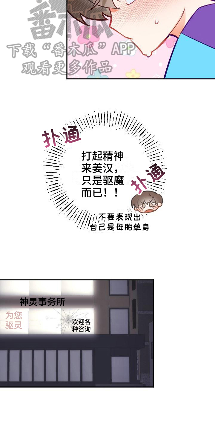 第16章：暗示3
