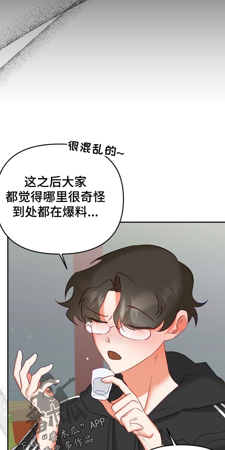第21章：传闻2