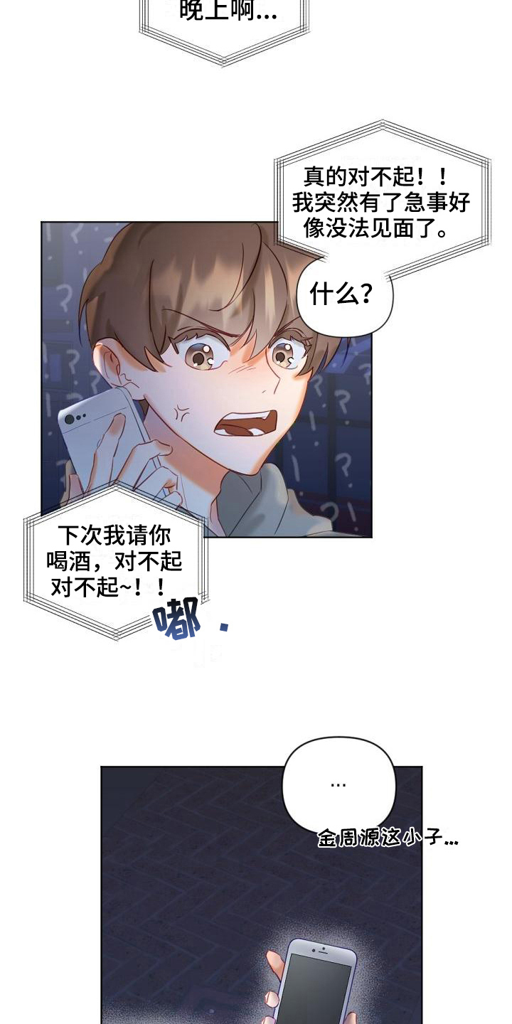第4章：醉酒3