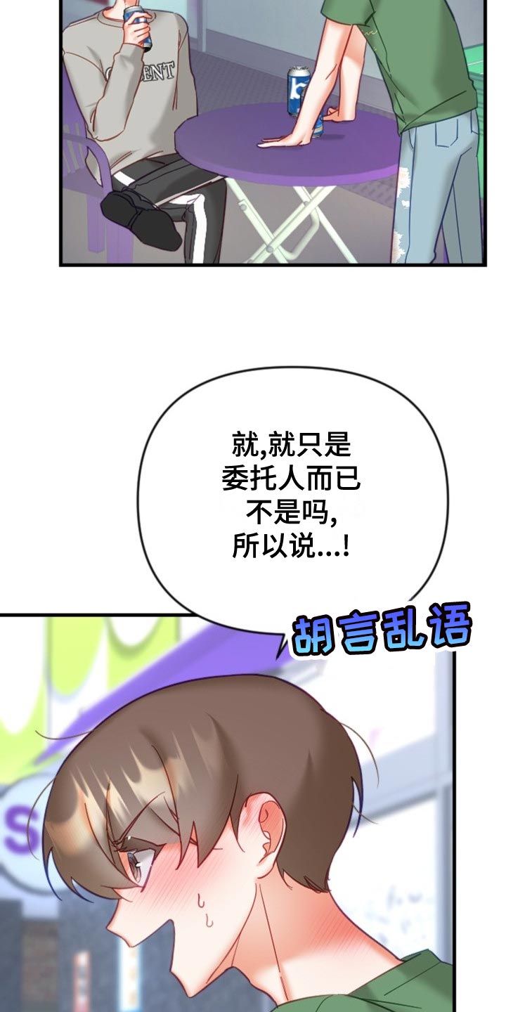 第31章：可疑1