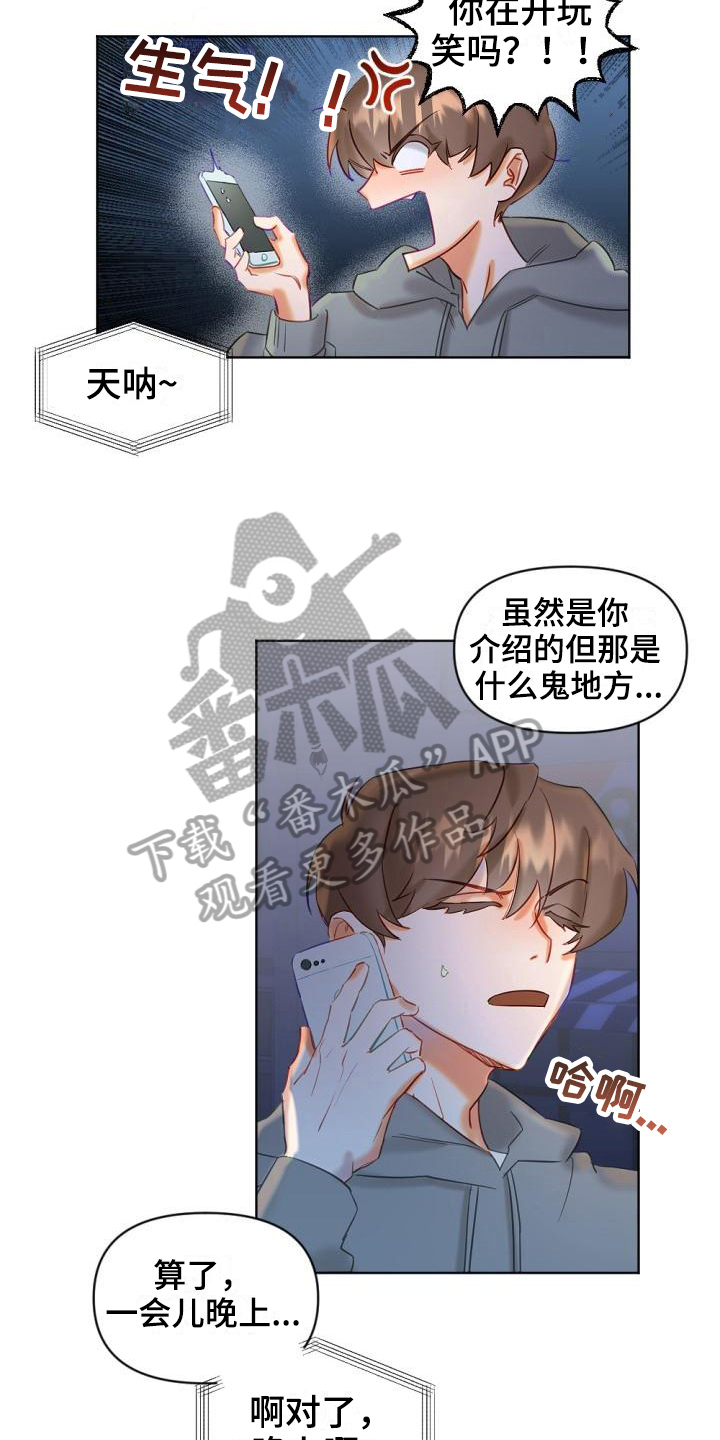 第4章：醉酒2