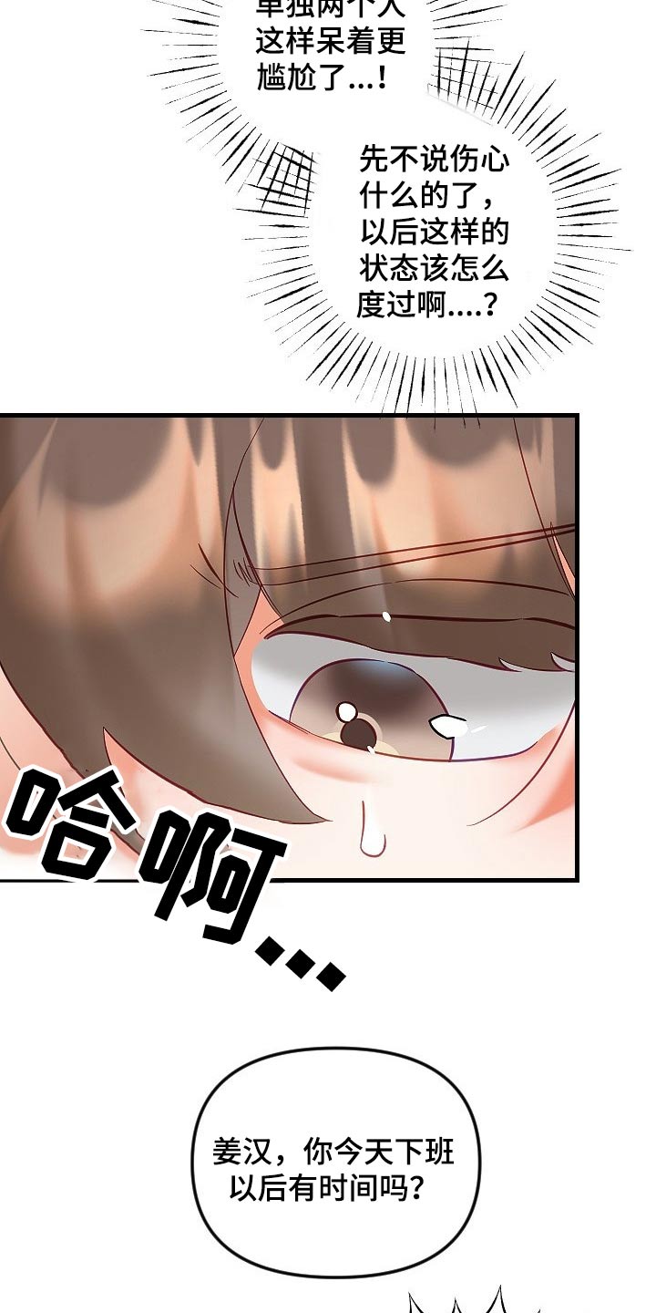 第42章：帮你0