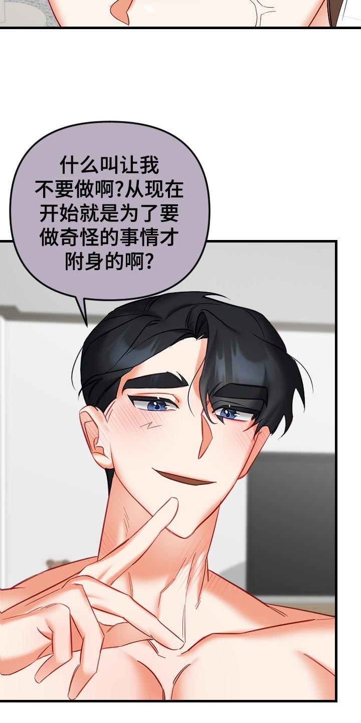 第33章：心不在焉1