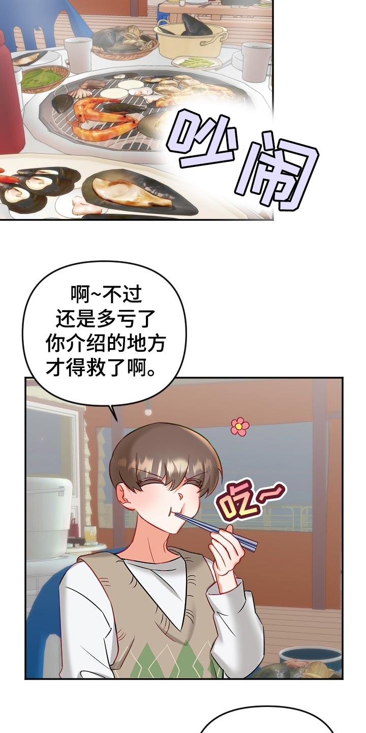 第21章：传闻3