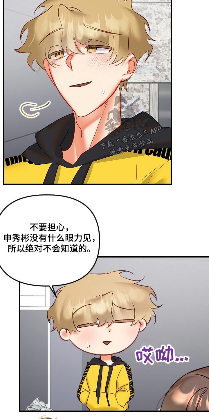 第45章：拒绝4