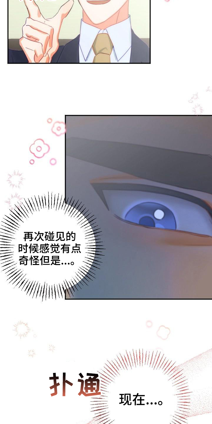 第16章：暗示1