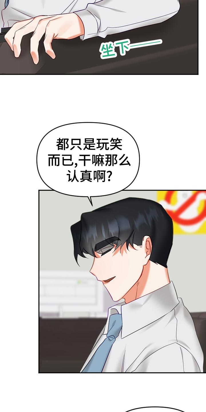 第23章：生气3