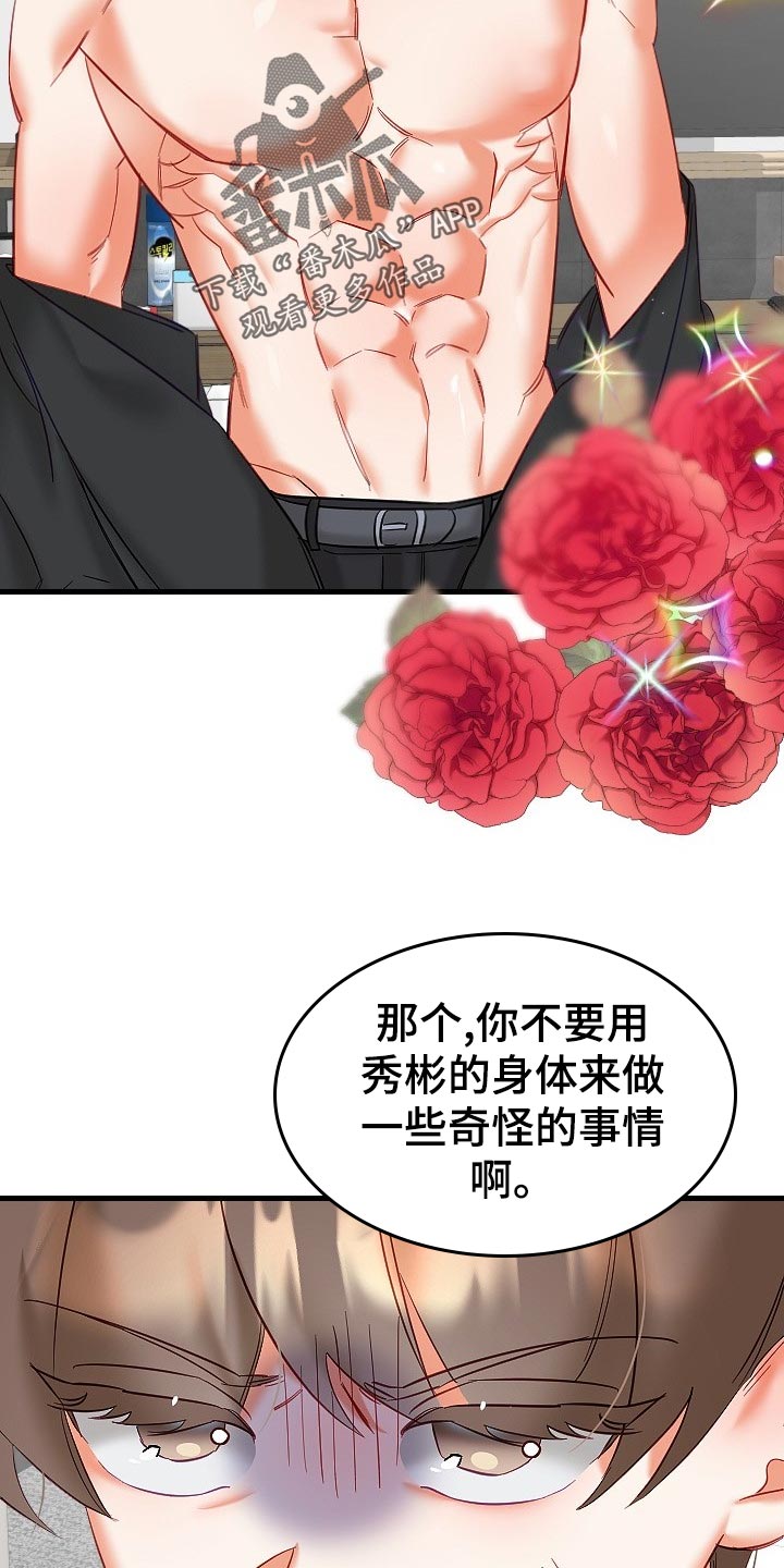 第33章：心不在焉0