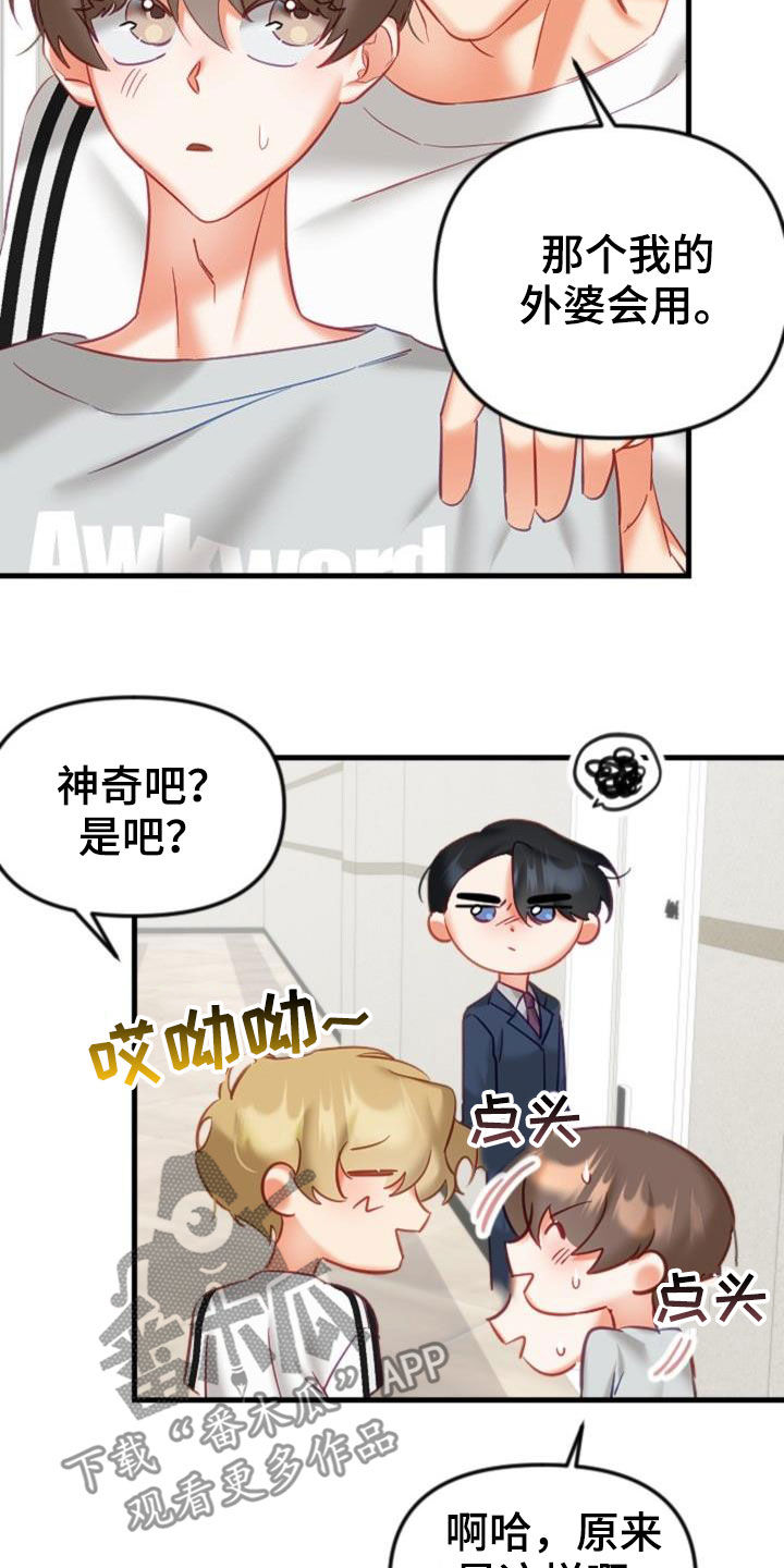 第39章：太神奇了2