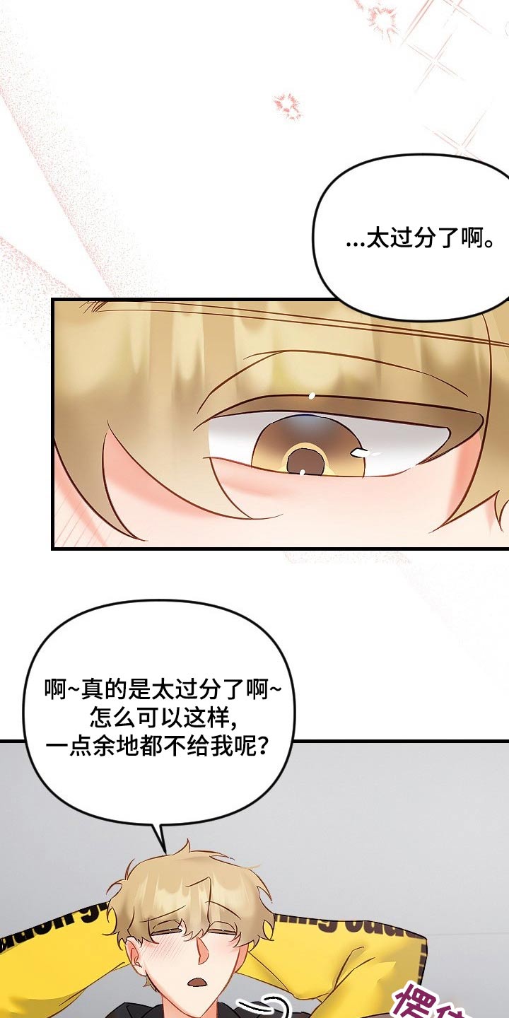 第45章：拒绝0
