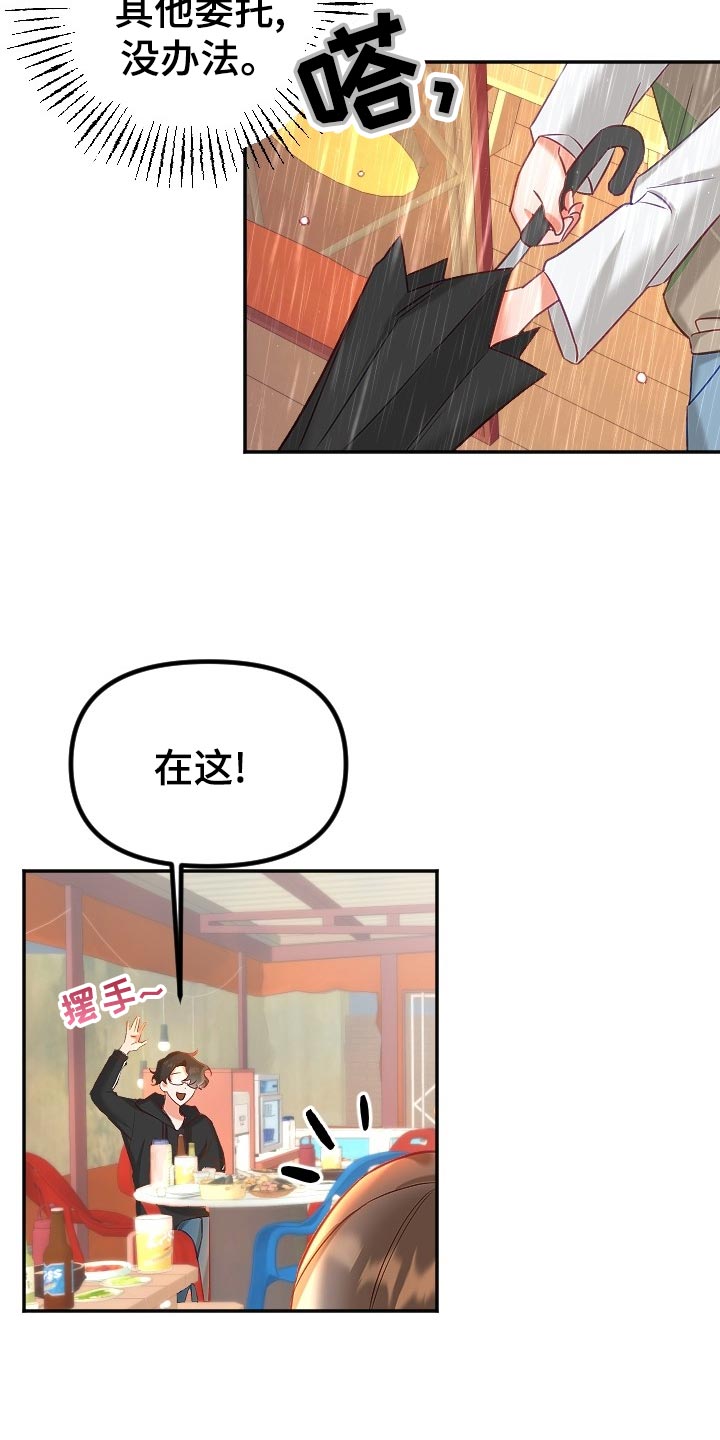 第21章：传闻1