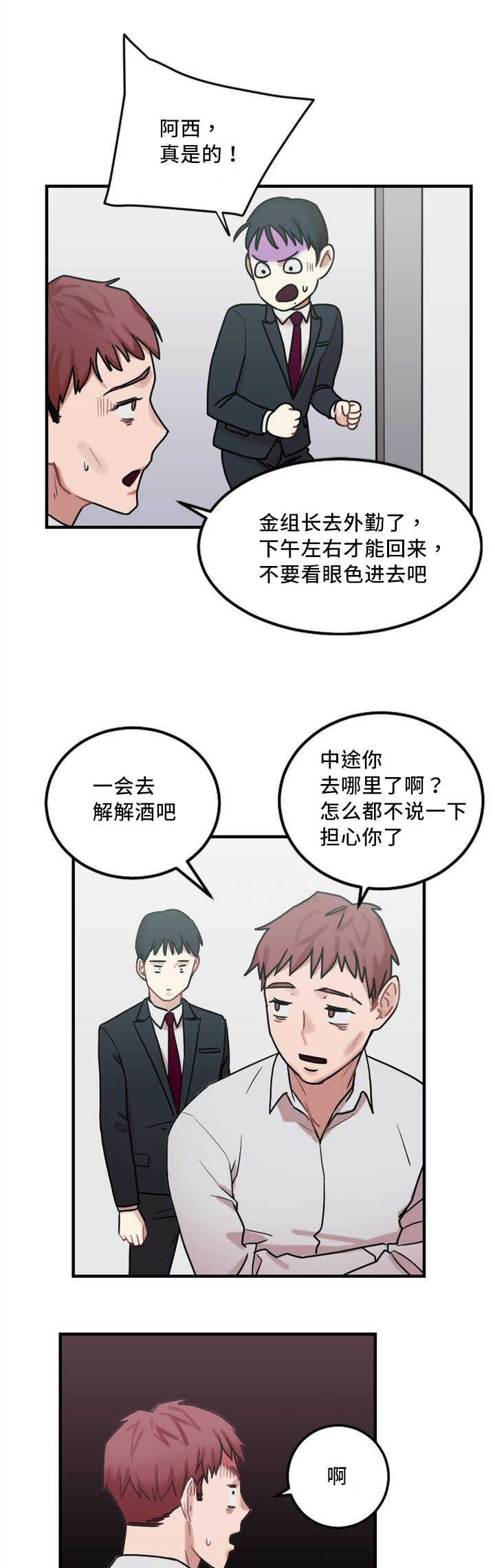 第8章：缆绳有问题4