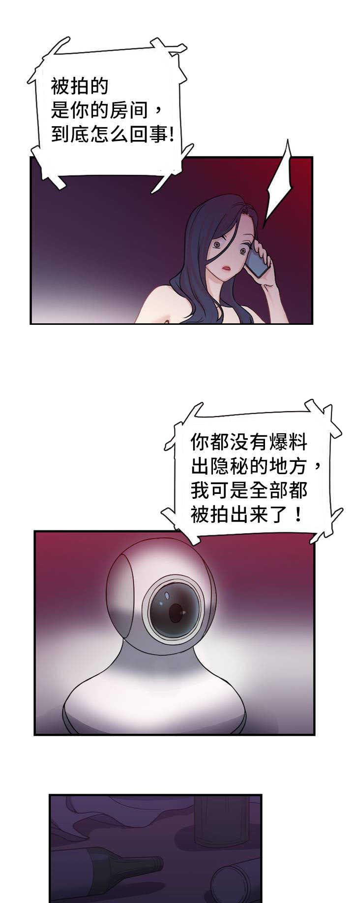 第6章：第二条缆绳2