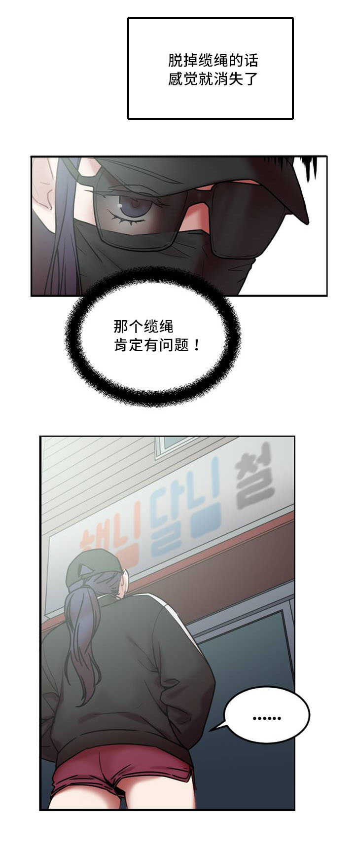 第8章：缆绳有问题0