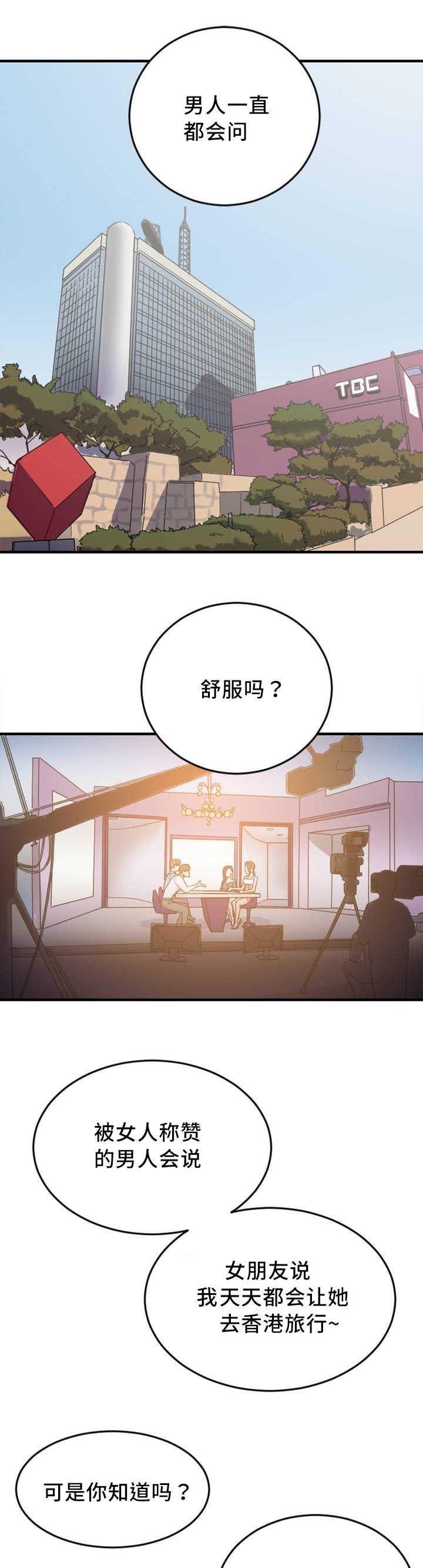 第4章：sex评论员0