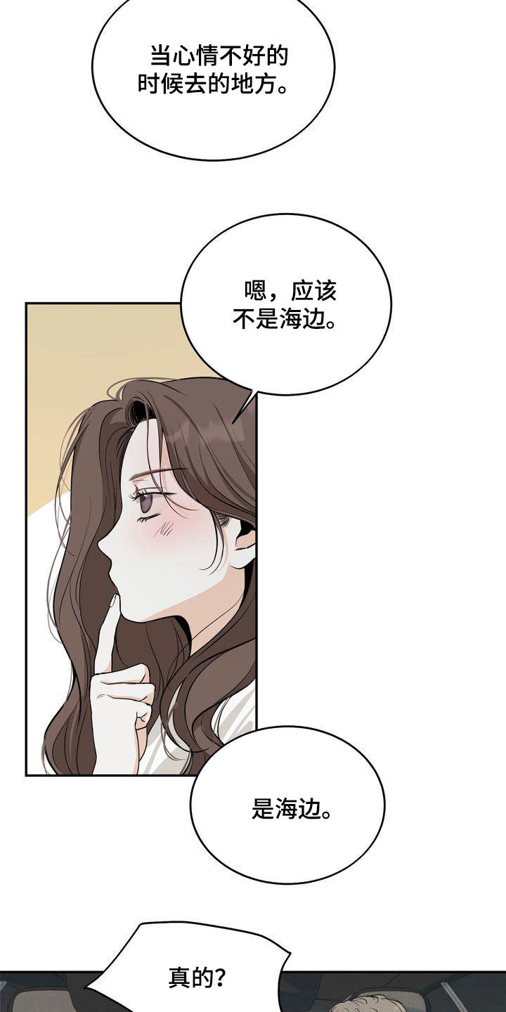 第33章：去海边3