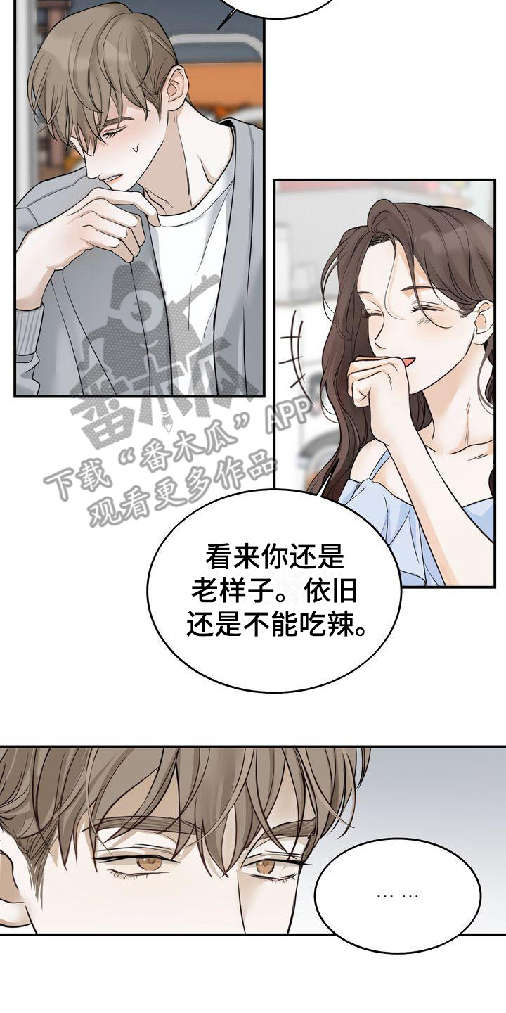 第21章：犹豫1