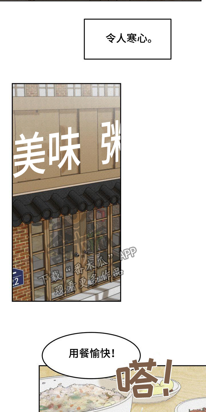 第86章：失恋4