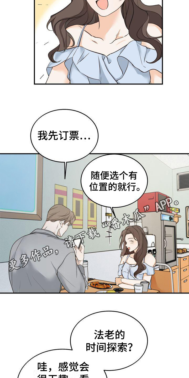 第21章：犹豫4