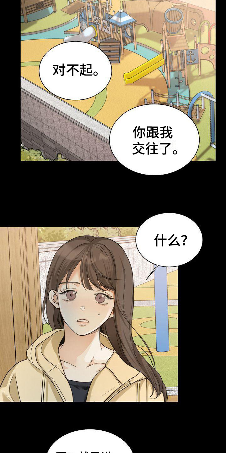 第23章：道谢3