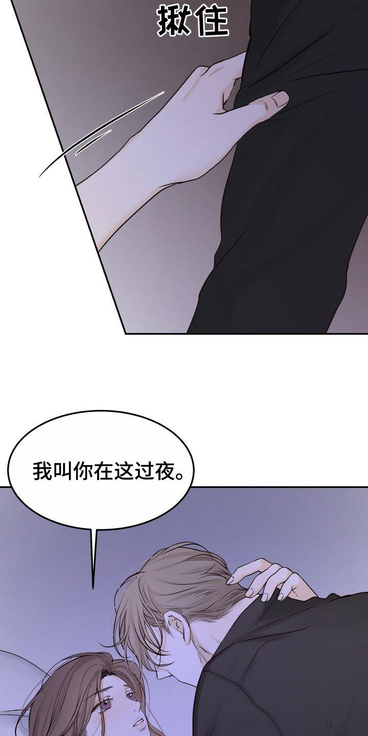 第104章：【番外】在这过夜1