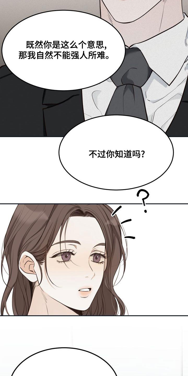 第63章：决定4