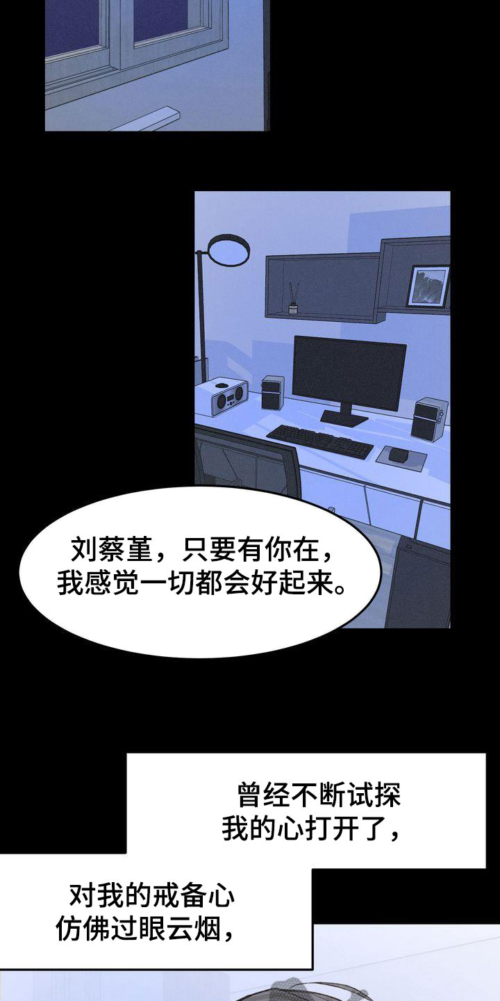 第93章：敞开心扉0