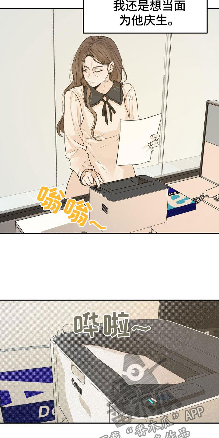 第111章：【番外】想法一致0