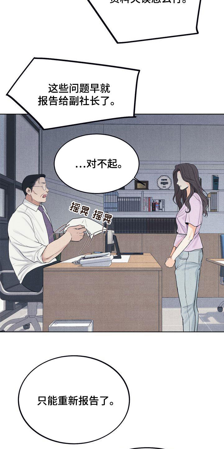 第32章：没能突破4
