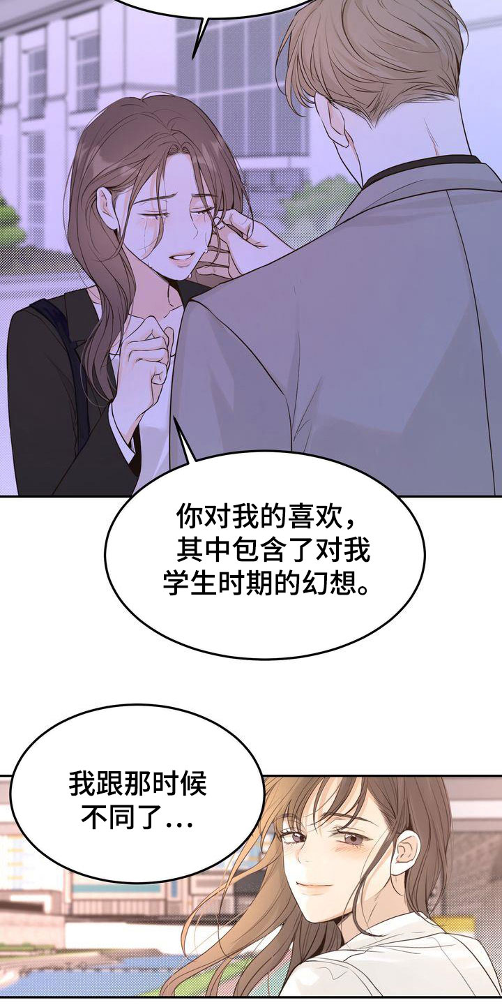 第90章：再会1