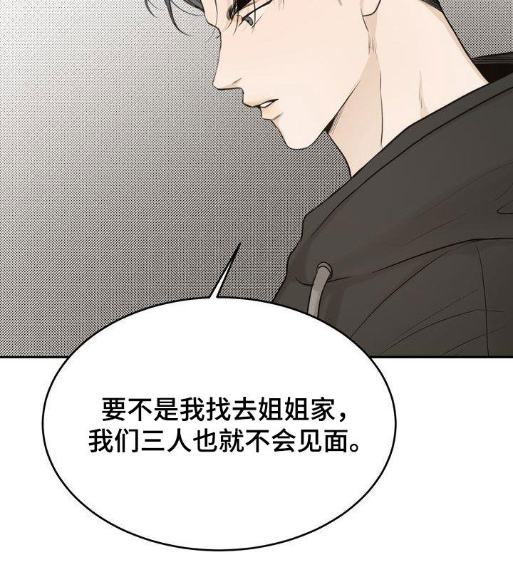 第87章：还在想着你2