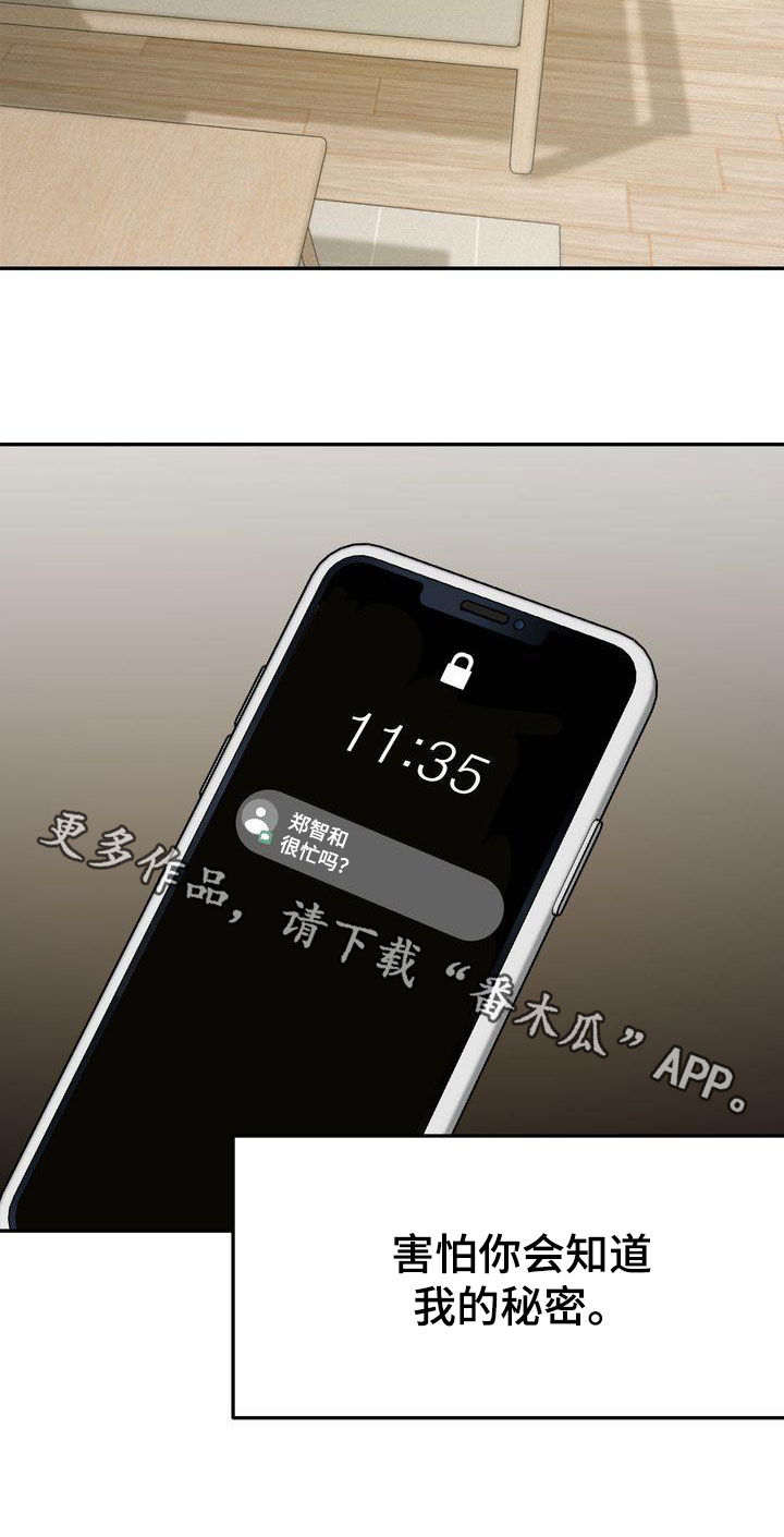 第75章：害怕3