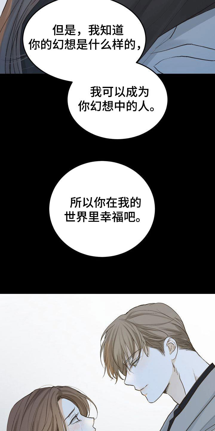 第100章：如愿以偿（完结）3