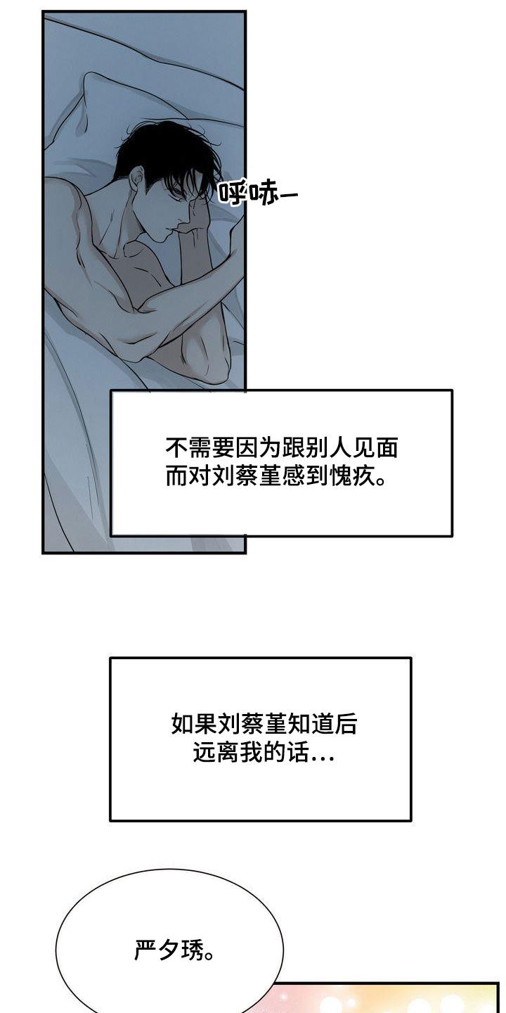 第39章：不如死了算了3