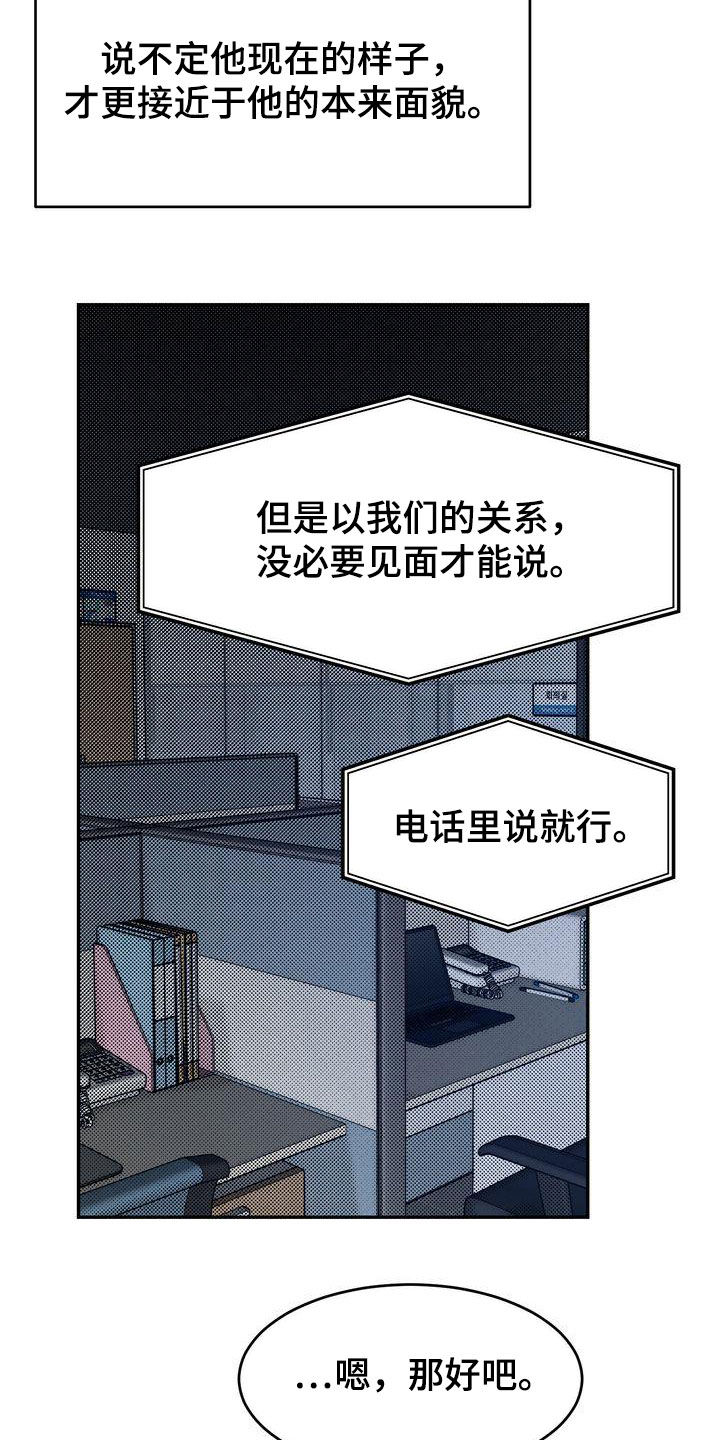 第88章：一一道歉4